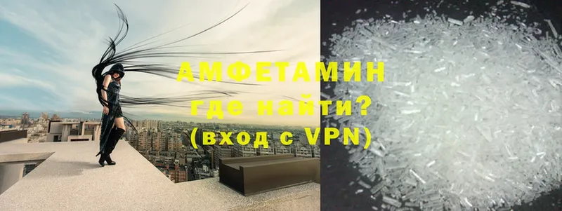 где продают   Шагонар  Amphetamine VHQ 