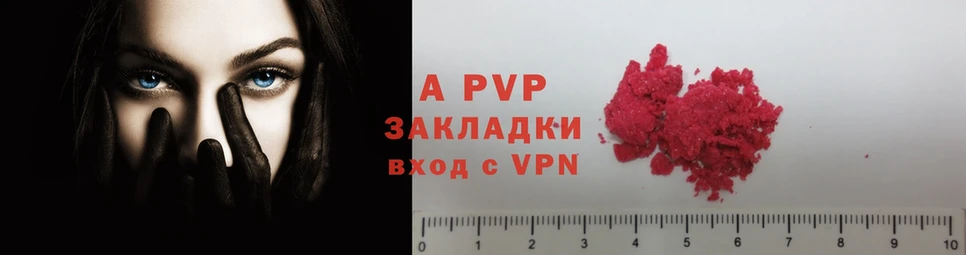 A PVP Соль  наркота  Шагонар 